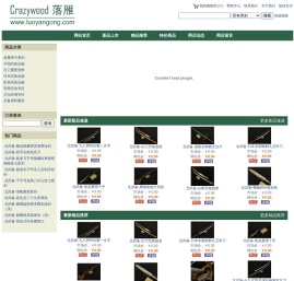 北武备古兵器收藏网,龙泉市落雁刀剑厂