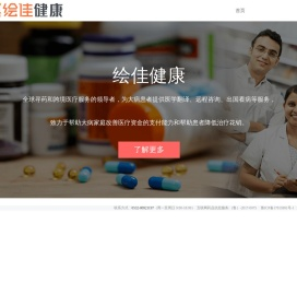 绘佳健康
