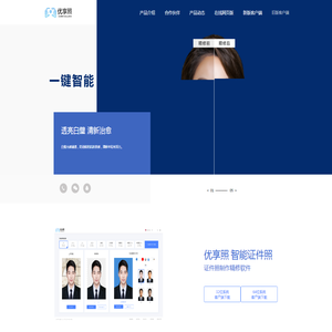优享照