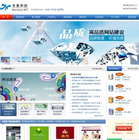 广州网站建设公司
