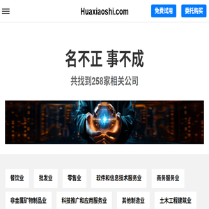 Huaxiaoshi