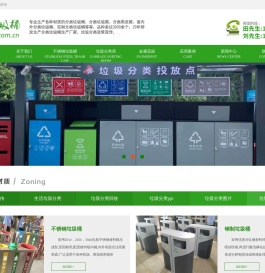 分类垃圾桶