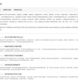 合肥保洁公司