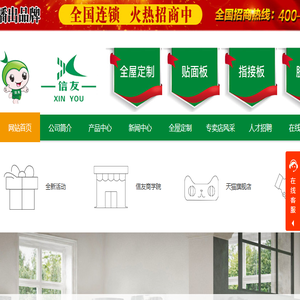 生态板十大品牌