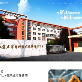 五洋自控