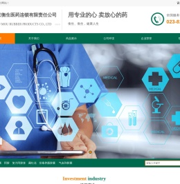 重庆衡生医药连锁有限责任公司,衡生大药房