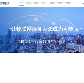 rfid读写器