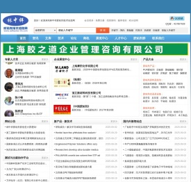林中祥胶粘剂技术信息网