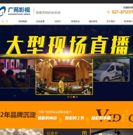 广苑影视