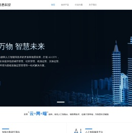 美数信息科技