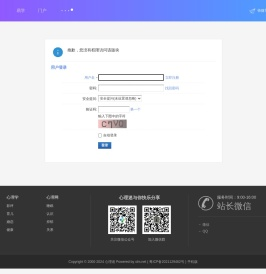 心理迷