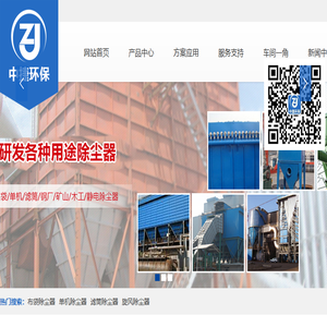 泊头市中捷环保科技有限公司