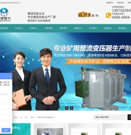 湖南永博电气有限公司