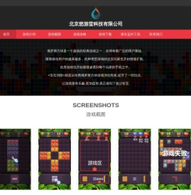 北京悠游堂科技有限公司