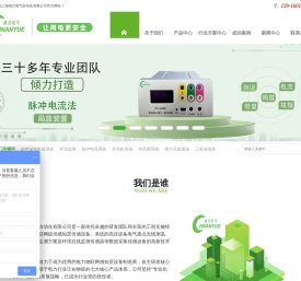 开关柜局部放电监测