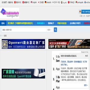 恩山无线论坛