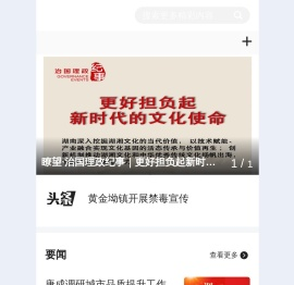 鹤城区新闻网
