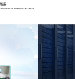 弱电工程