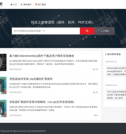 码农之家