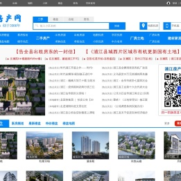浦江房产网