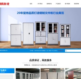 铁皮柜