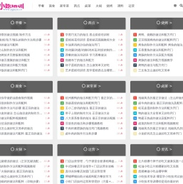 小吃培训
