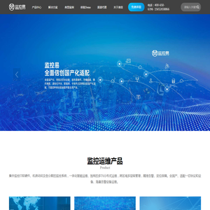 监控易—运维管理软件，智能运维，网络管理，数据中心运维，it运维、网络设备监控 、摄像头故障诊断、机房动环监控 ，服务器监控、机房监控运维，一体化运维-美信时代-美信时代
