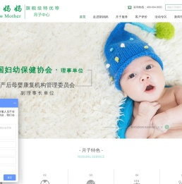 北京月子中心会所