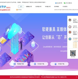 光子ip首页