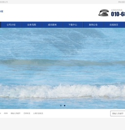 北京地勘水环工程设计研究院有限公司