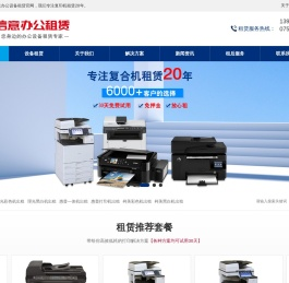 深圳市信意办公设备有限公司