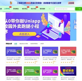 项目实战网