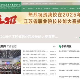 江苏食品药品职业技术学院