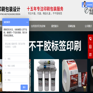深圳市正得印刷包装设计有限公司