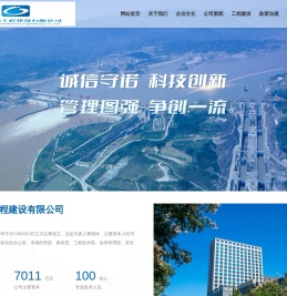 湖北水韵工程建设有限公司