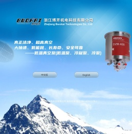 浙江博开机电科技有限公司
