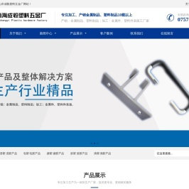 佛山市成毅塑料五金厂