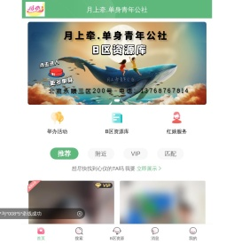 月上牵交友平台