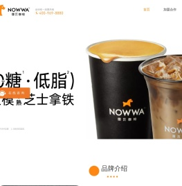 挪瓦咖啡官方
