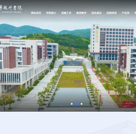 广州市技师学院