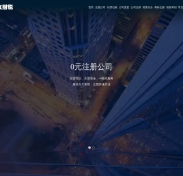公司注册