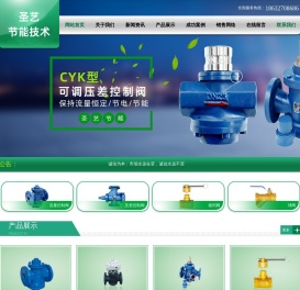 廊坊市圣艺节能技术有限公司