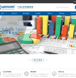 宁波汇邦质量技术服务有限公司