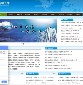 济南造价咨询,造价培训