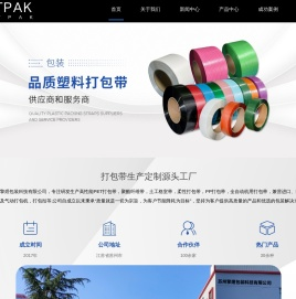 苏州PET打包带厂家
