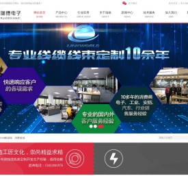 东莞市瑞德电子有限公司