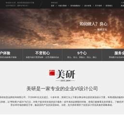 企业VI设计