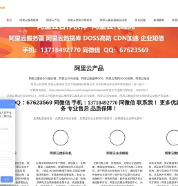 阿里云代理商
