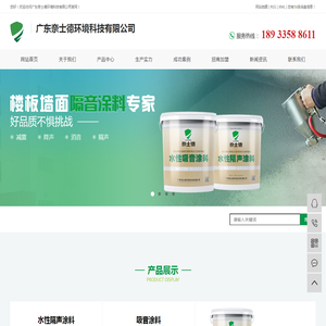 广东奈士德环境科技有限公司