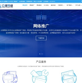 东莞网络推广